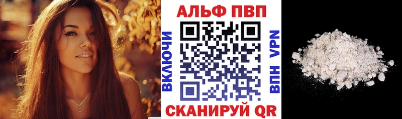 APVP Crystall Арск