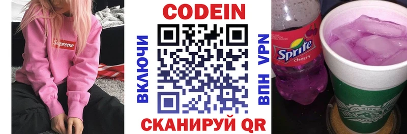 купить наркотик  Арск  Codein Purple Drank 