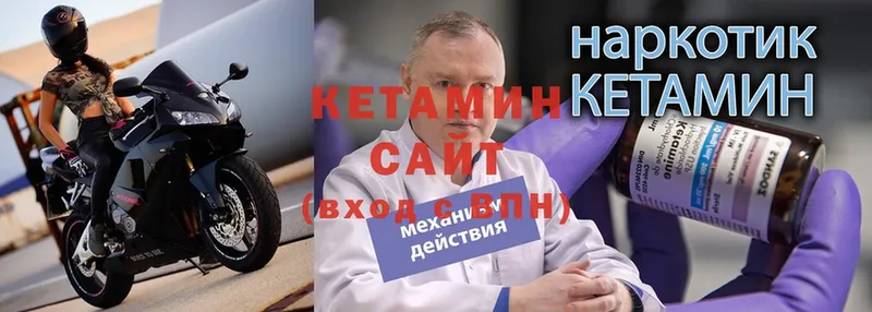 Кетамин ketamine  Арск 