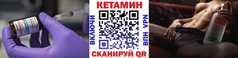 КЕТАМИН ketamine  где найти   даркнет состав  Арск 