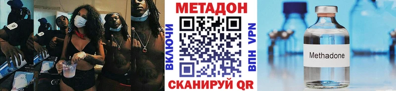 Метадон methadone  хочу   Арск 