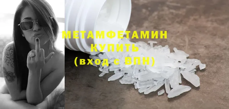 МЕТАМФЕТАМИН Methamphetamine  даркнет сайт  Арск 